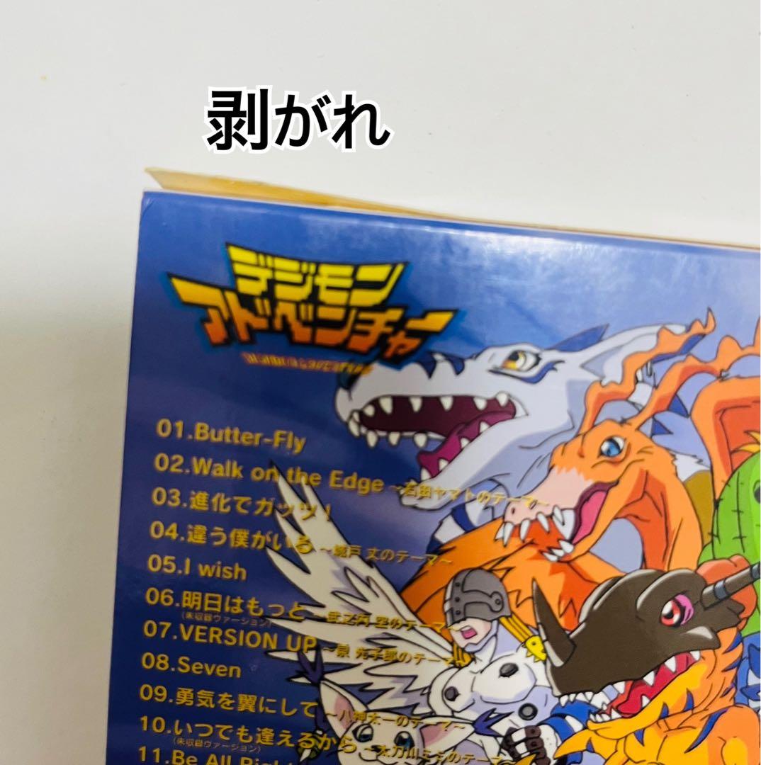 デジモンアドベンチャー　ベストヒットパレード　デジモンカード付