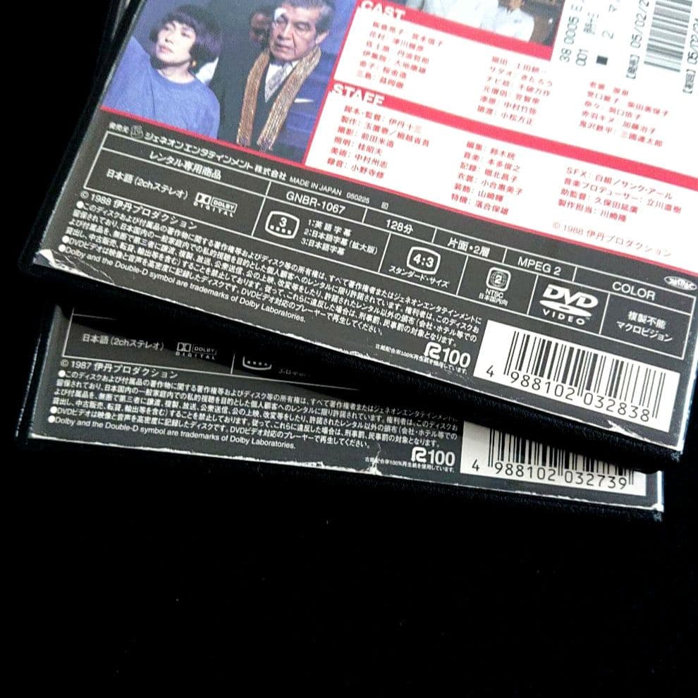 【2巻セット】マルサの女 & マルサの女2 / 宮本信子 ★ レンタル落ちDVD