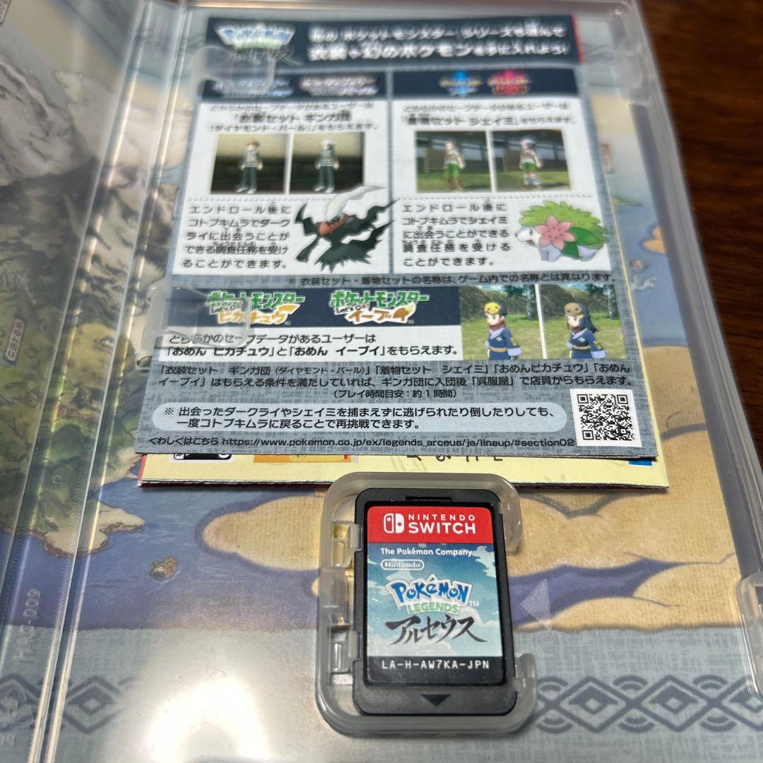 ポケットモンスター スカーレット、レジェンドアルセウス