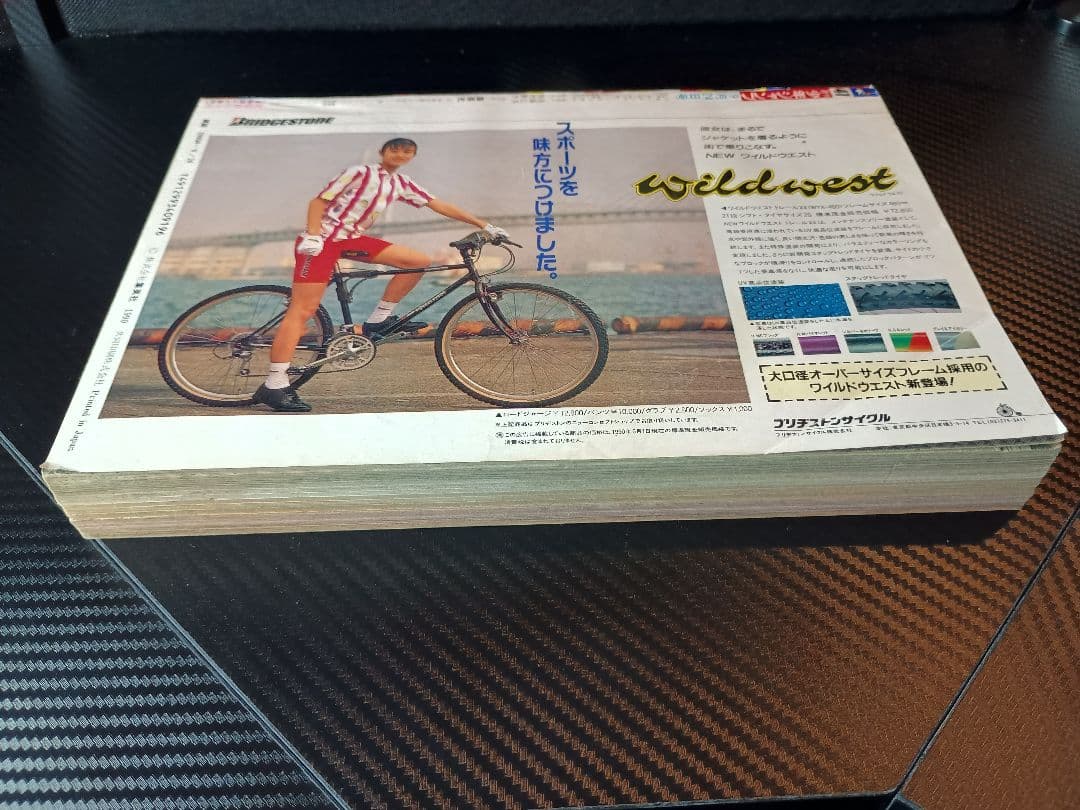 【新連載】週刊少年ジャンプ 1990年 41号 スラムダンク次回予告掲載