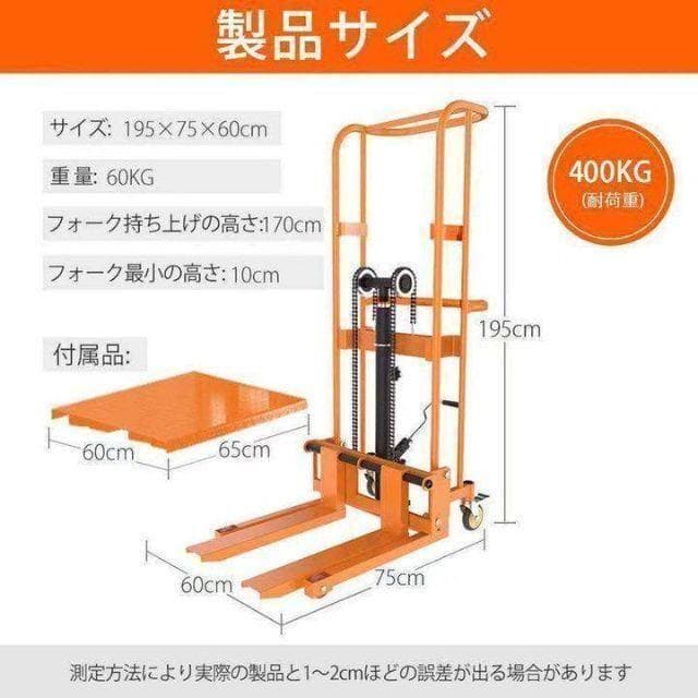 中古美品 ハンドフォークリフト フォークリフト