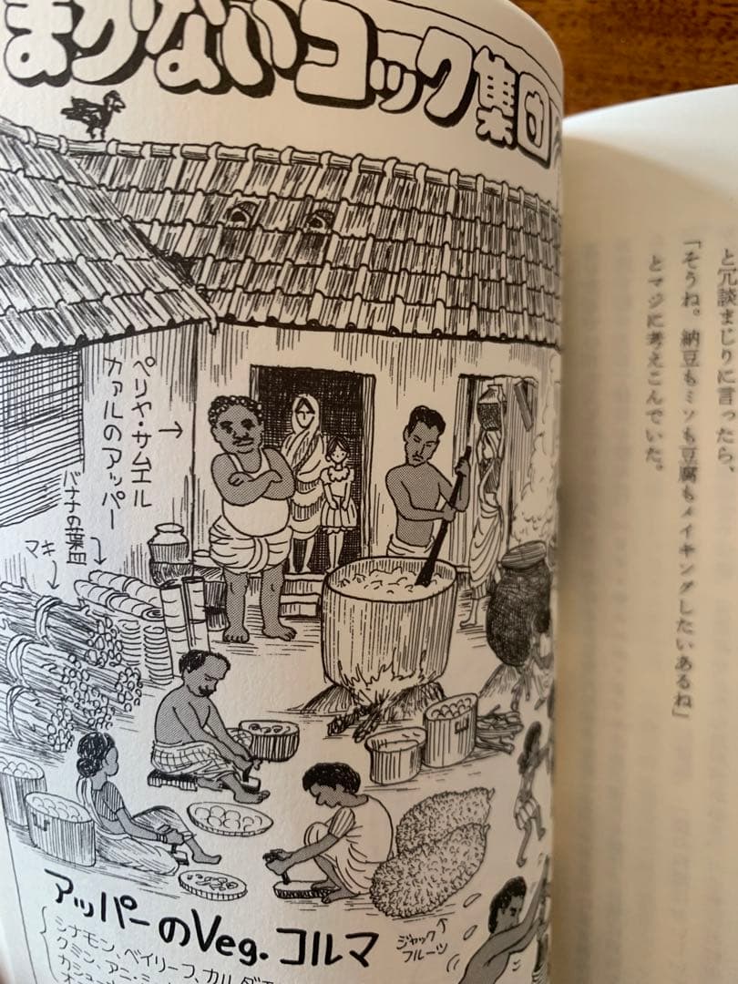入手不可能！風来坊のカレー見聞録・アジャンタ九段店の調理場から 浅野哲哉著