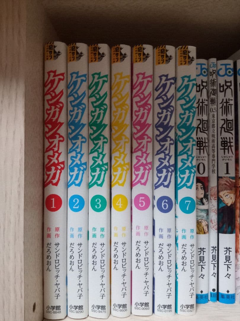 ケンガンアシュラオメガセット（アシュラ0~21.24~27巻、オメガ1~7巻）