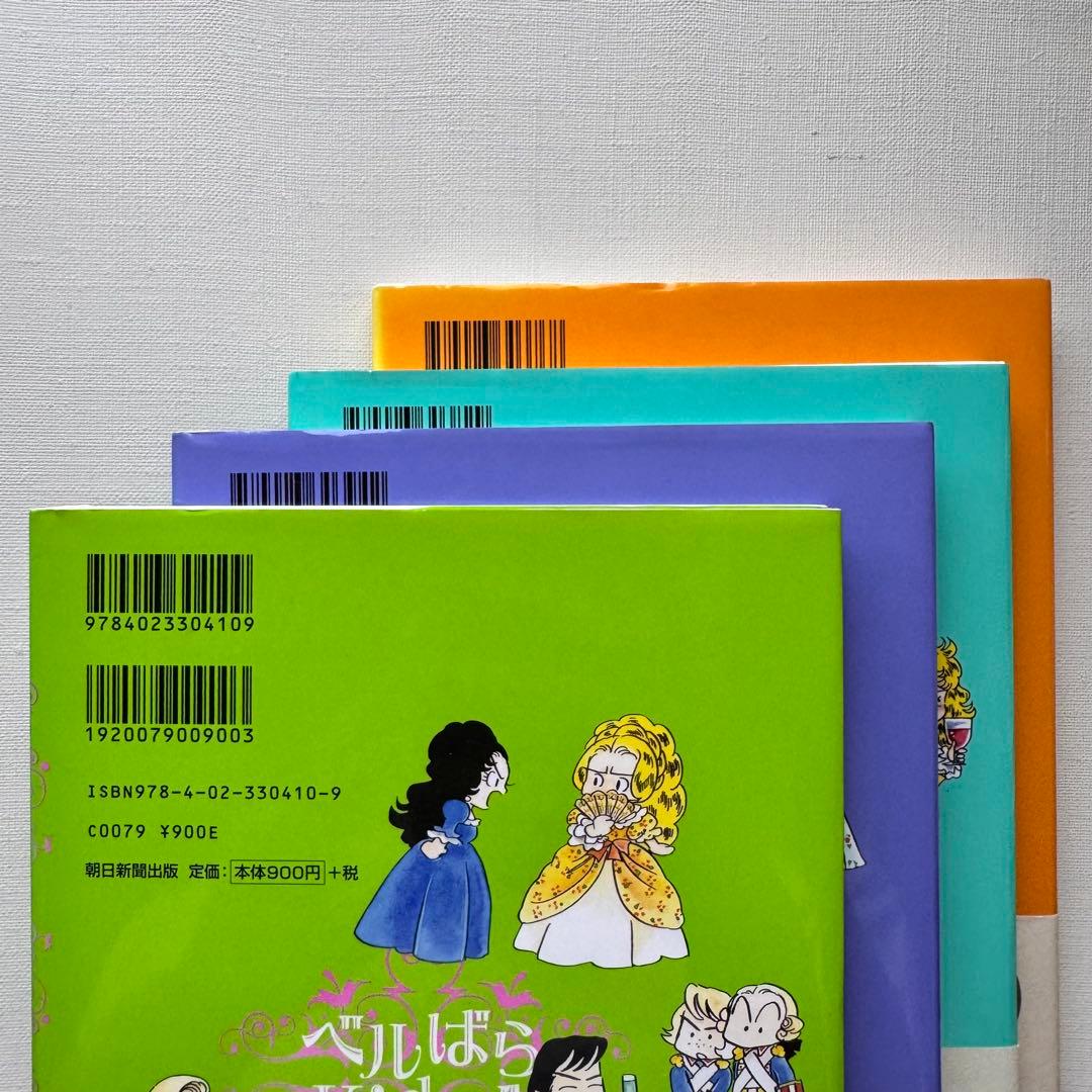 【希少】ベルばら　キッズ　全7巻　池田理代子作