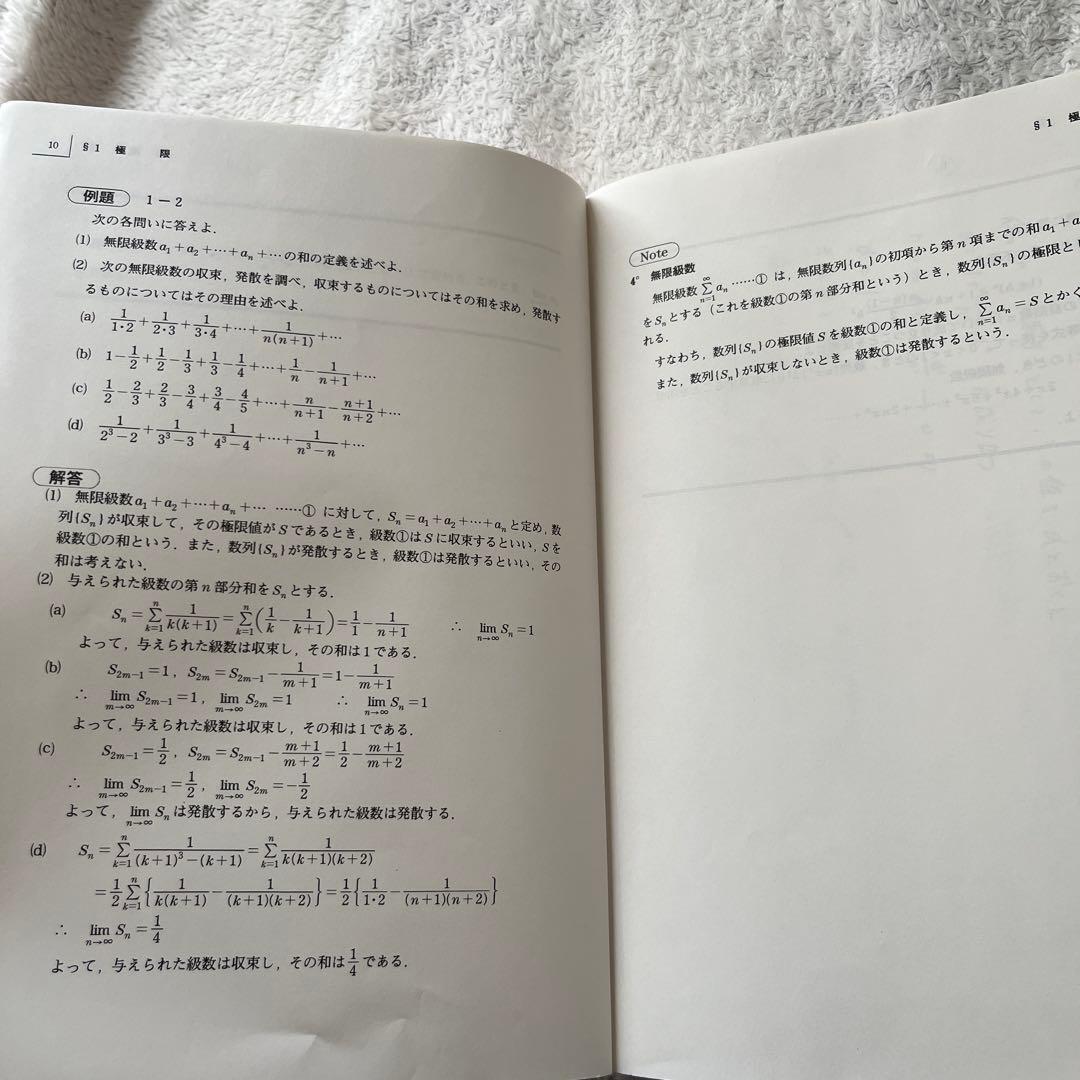 【最新】難関・数学III C 2025 夏期 板書ノート付き 吉田修一郎先生