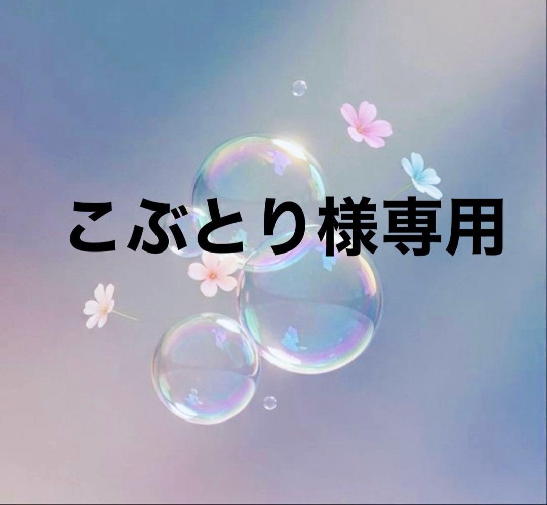 こぶとりページ