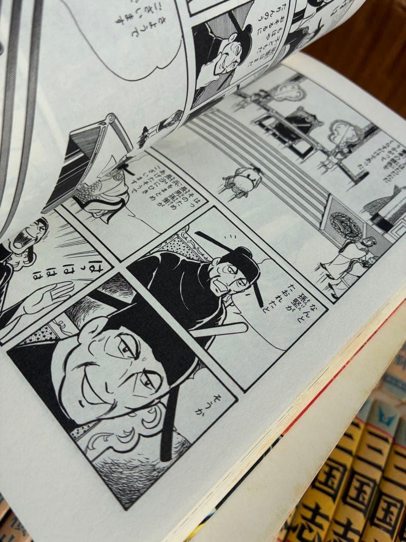 【*h様 三国志　60冊　横山光輝　レトロ　ヴィンテージ　昭和　コミック　漫画