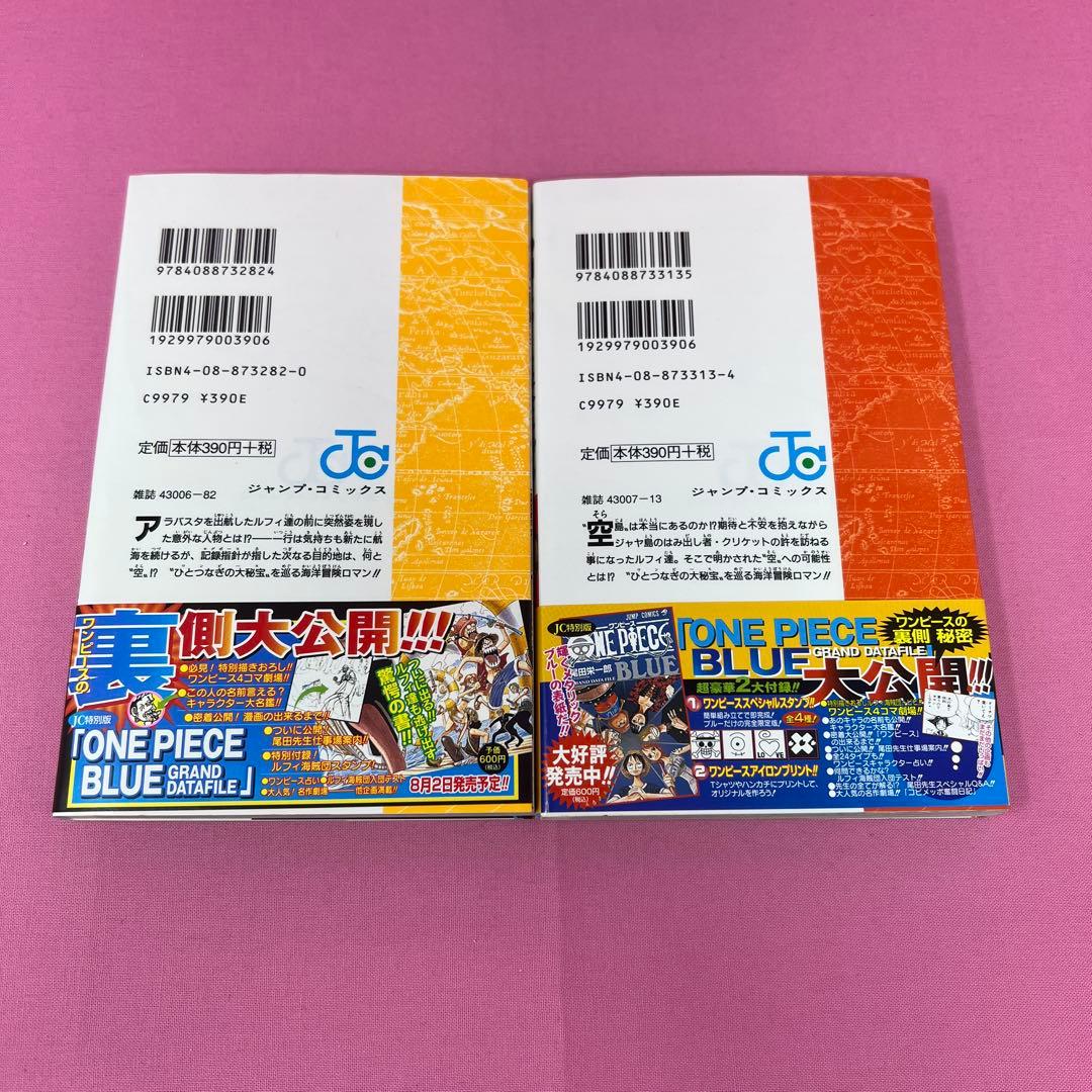 ONE PIECE 24巻〜29巻 初版