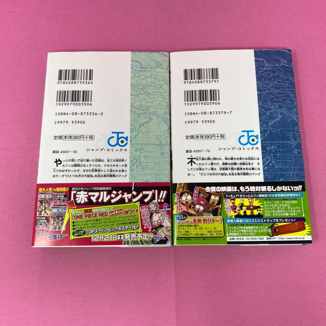 ONE PIECE 24巻〜29巻 初版