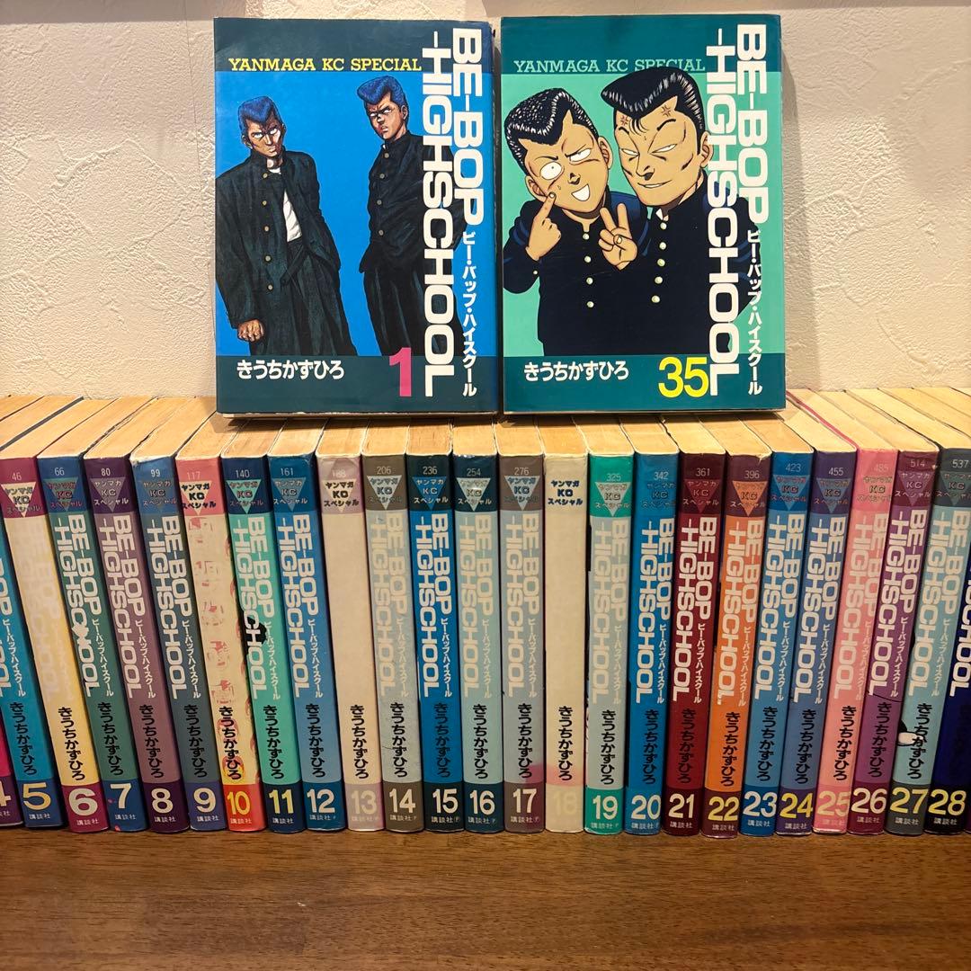 ビーバップハイスクール　漫画　非全巻