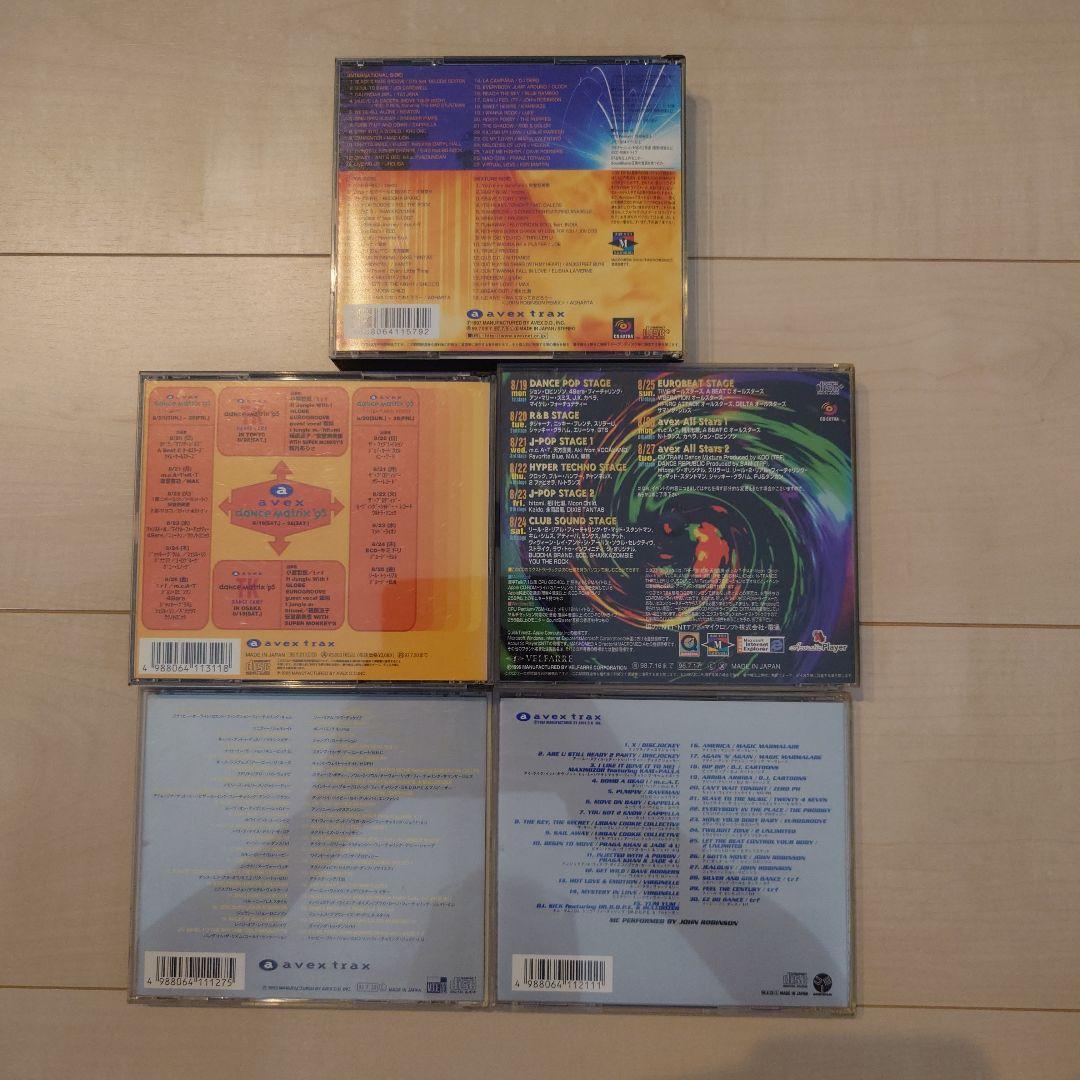 avex 90年代 ダンスCDセット