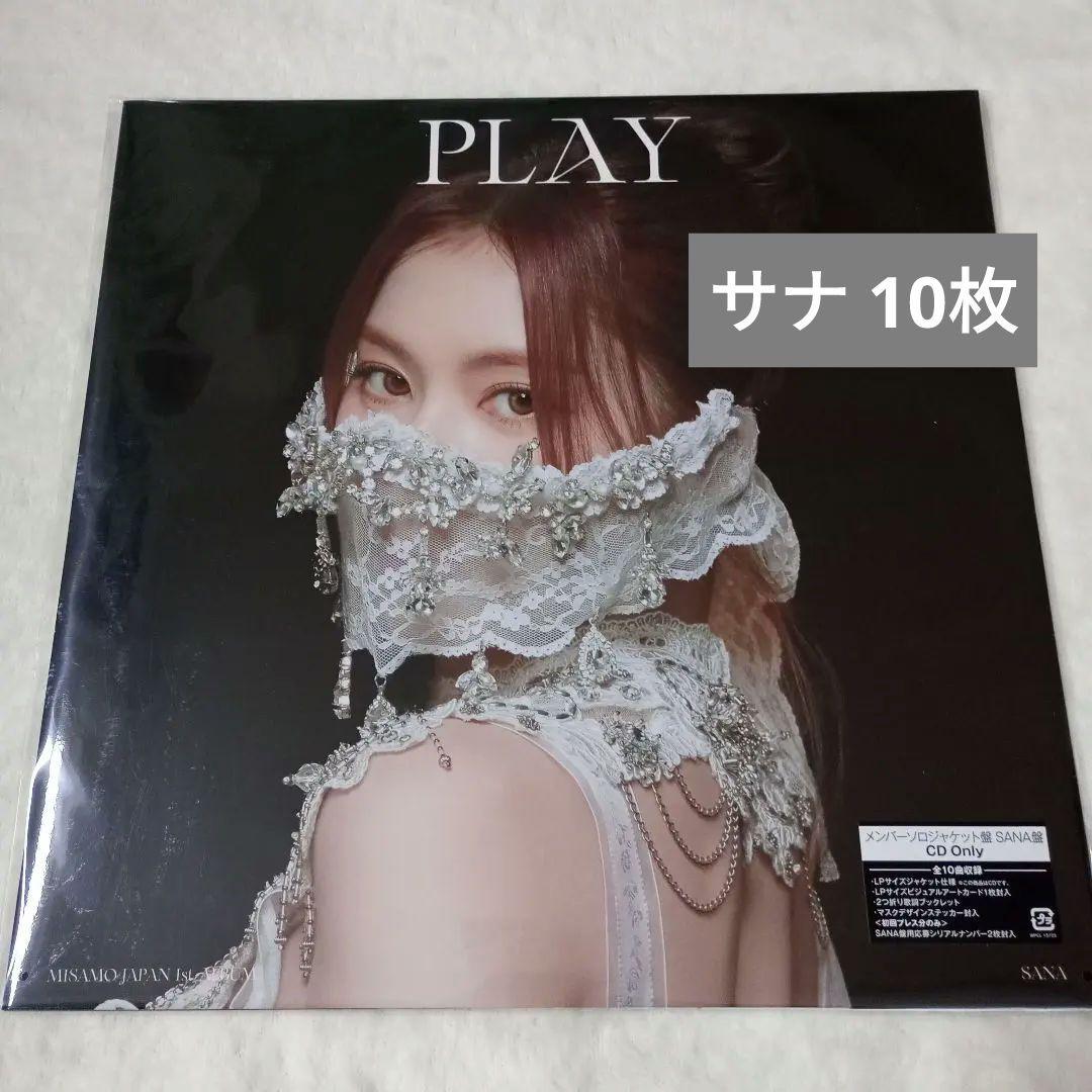 MISAMO PLAY SANA サナ盤 ソロ盤 10枚　抜けあり