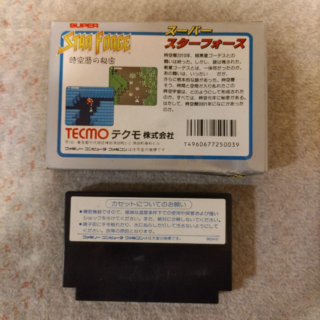 スーパースターフォース