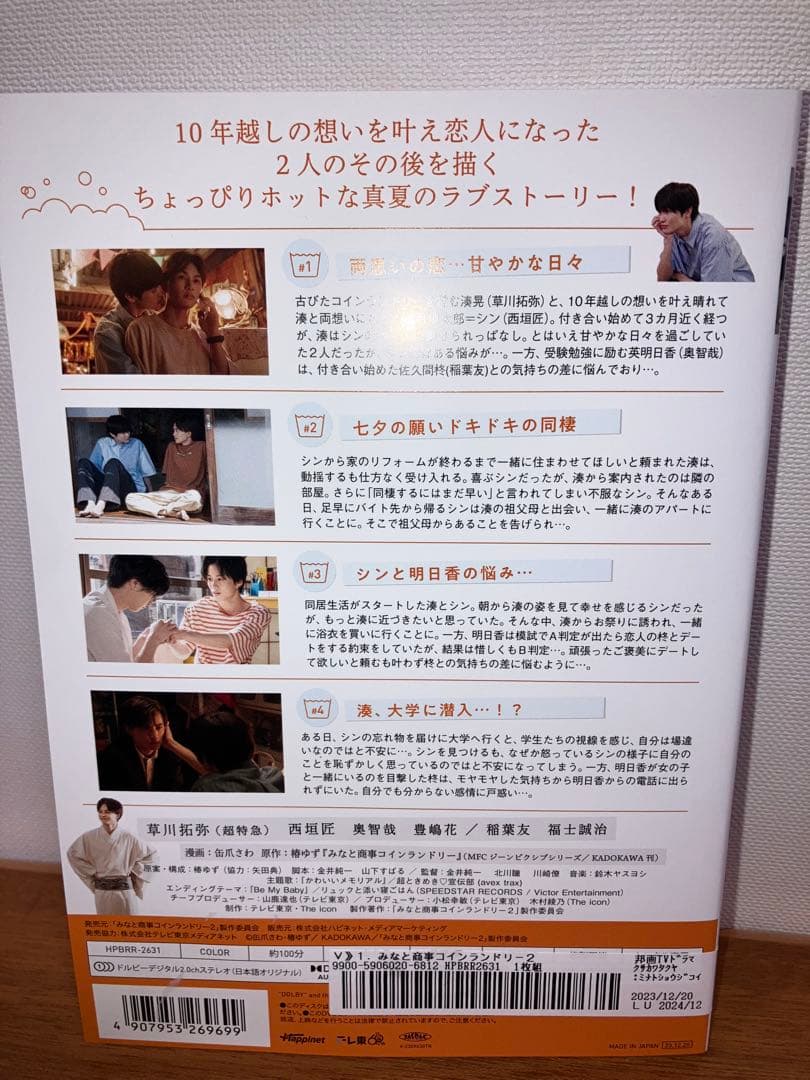 【最安値】みなと商事ランドリー　シーズン1 シーズン2 全巻セット