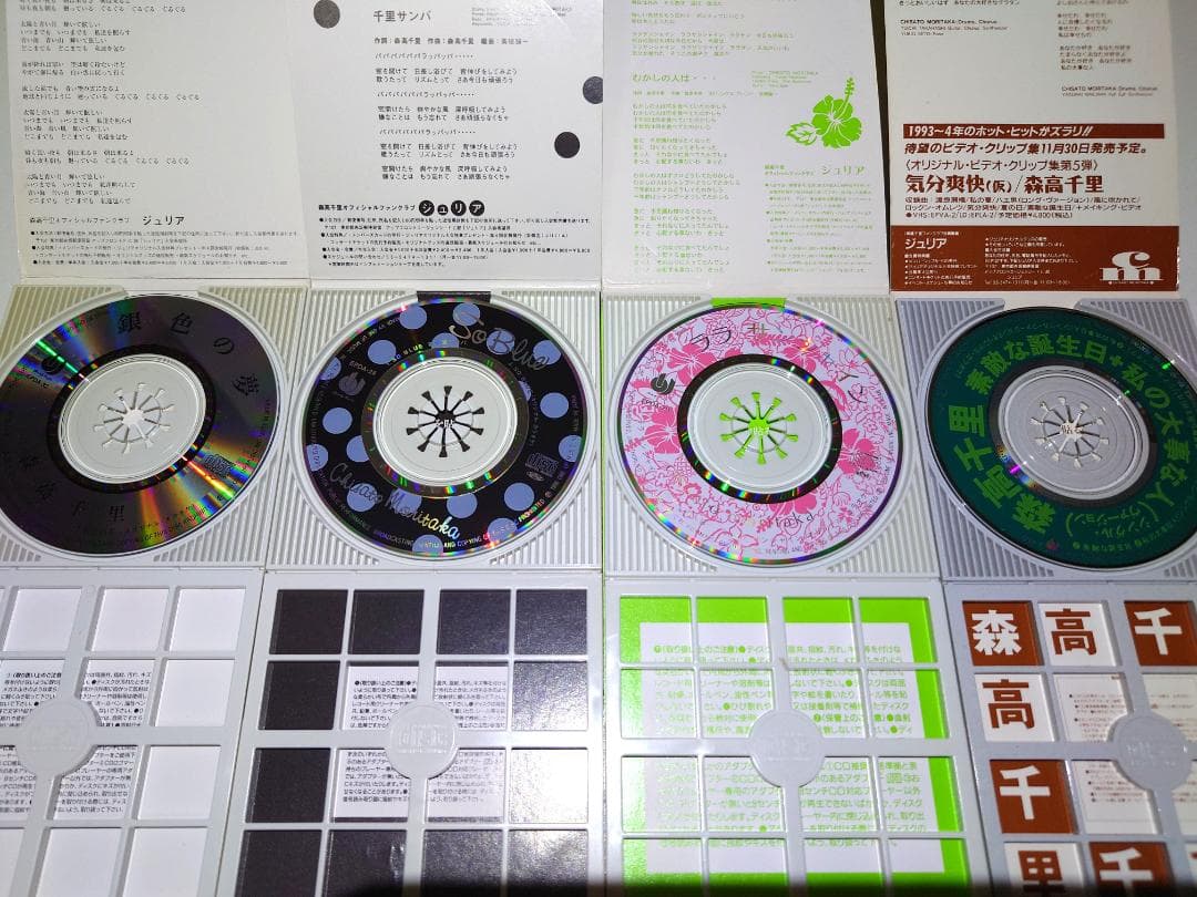 8㎝ CD　１５枚　まとめ　森高千里
