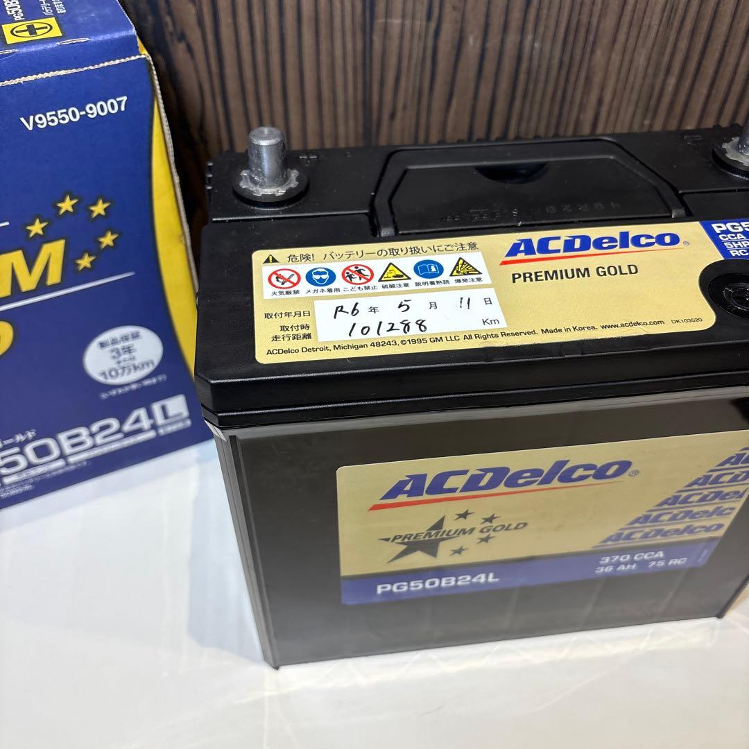 み*様 ACDelco プレミアムゴールドバッテリー PG50B24L