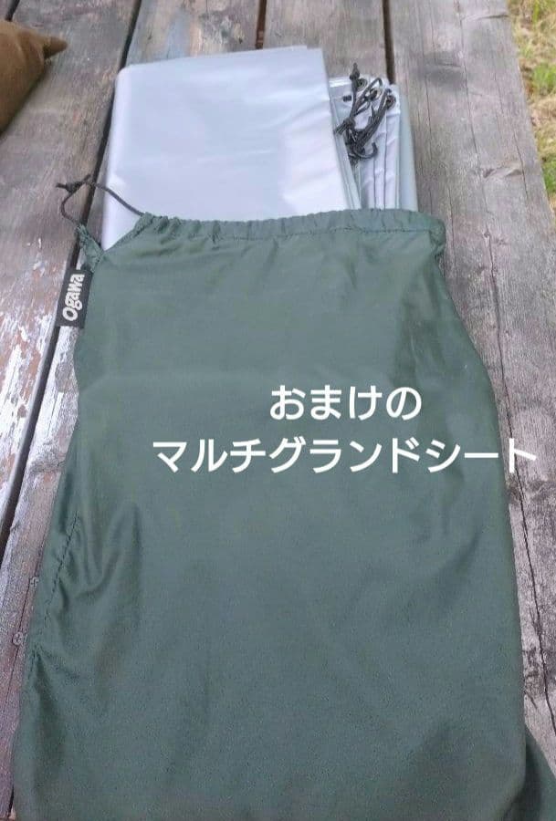 y*e様 【おまけマルチグランドシート付き!】オガワ　アポロン 2ルームテント