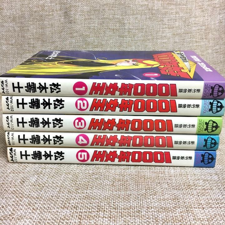 全巻初版 松本零士 1000年女王 全5巻セット サンケイ
