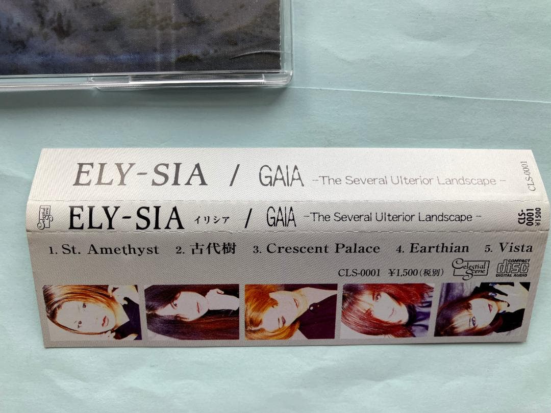 ELY-SIA ～Celestial Scene～　「GAIA」ヴィジュアル系