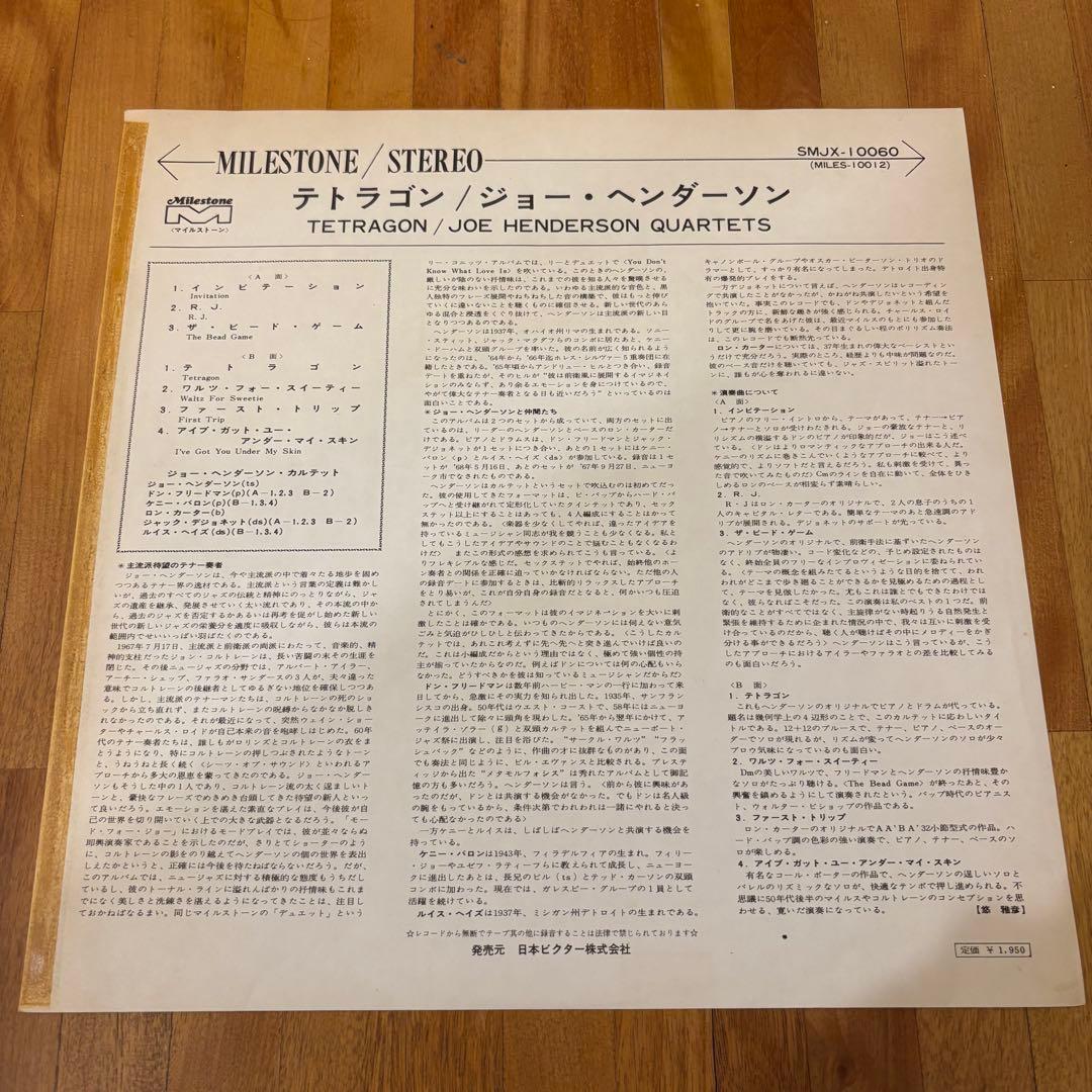 レコード Joe Henderson Tetragon ジャズ レアグルーヴ