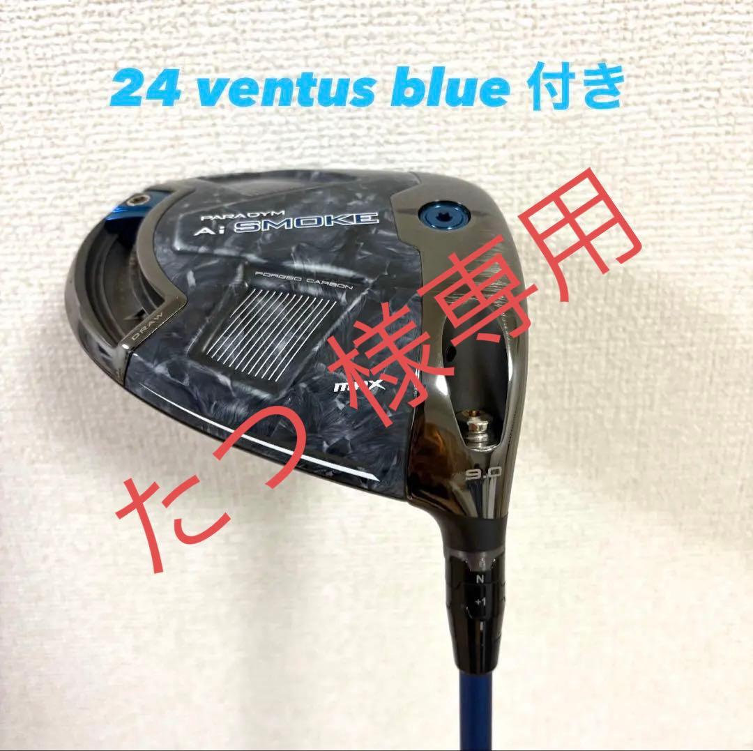 クラブ Callaway Ai SMOKE MAX 1W 24 VENTUS BLUE