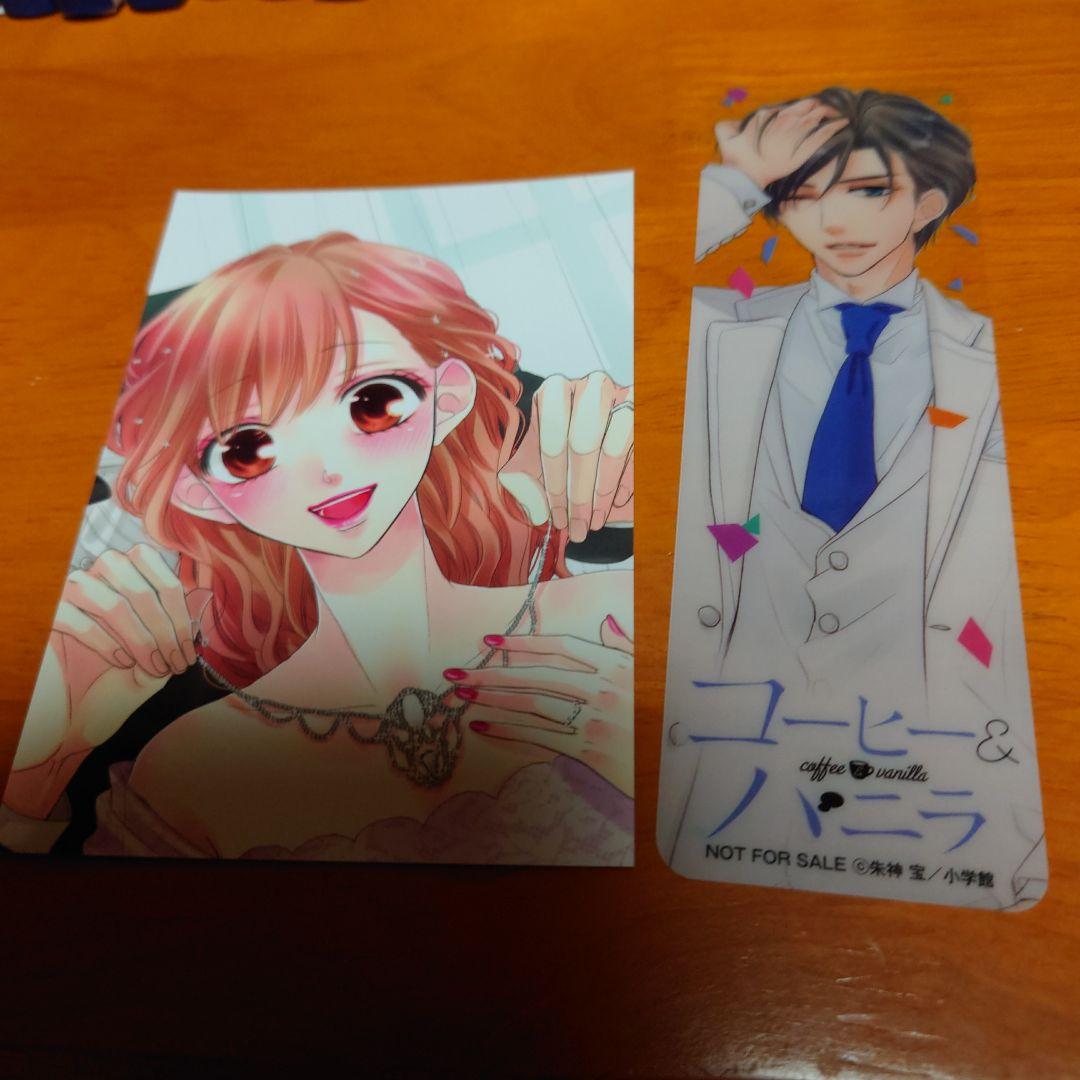 コーヒー&バニラ 全巻.他30冊セット