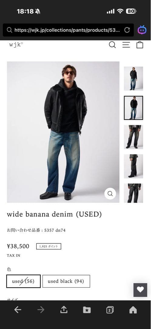 パンツ wide banana denim (USED)