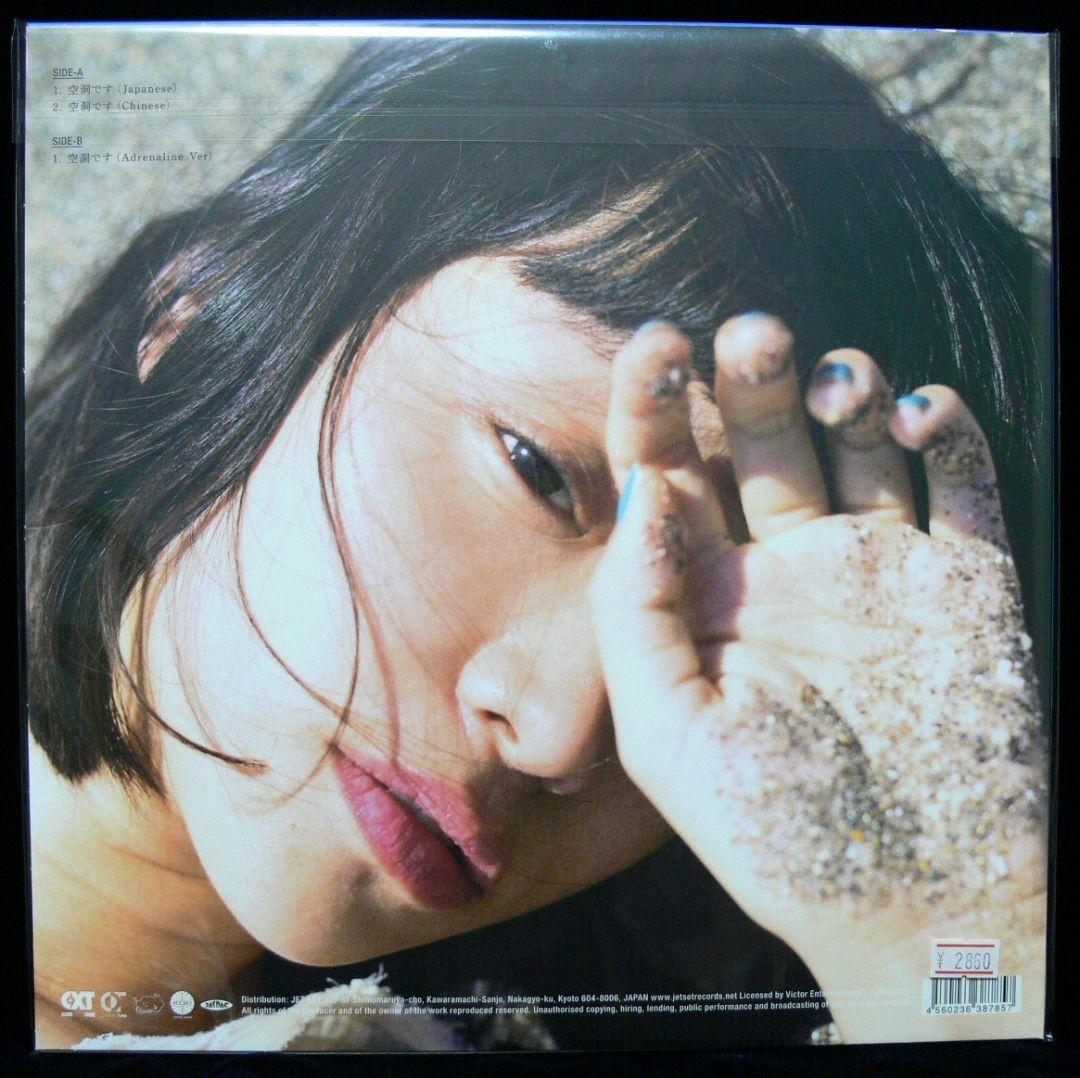 [未使用品 アナログレコード 12インチ盤]　る鹿　空洞です