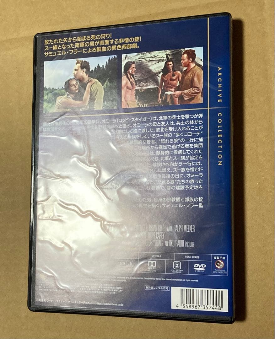 赤い矢 廃盤DVD 復刻シネマライブラリー