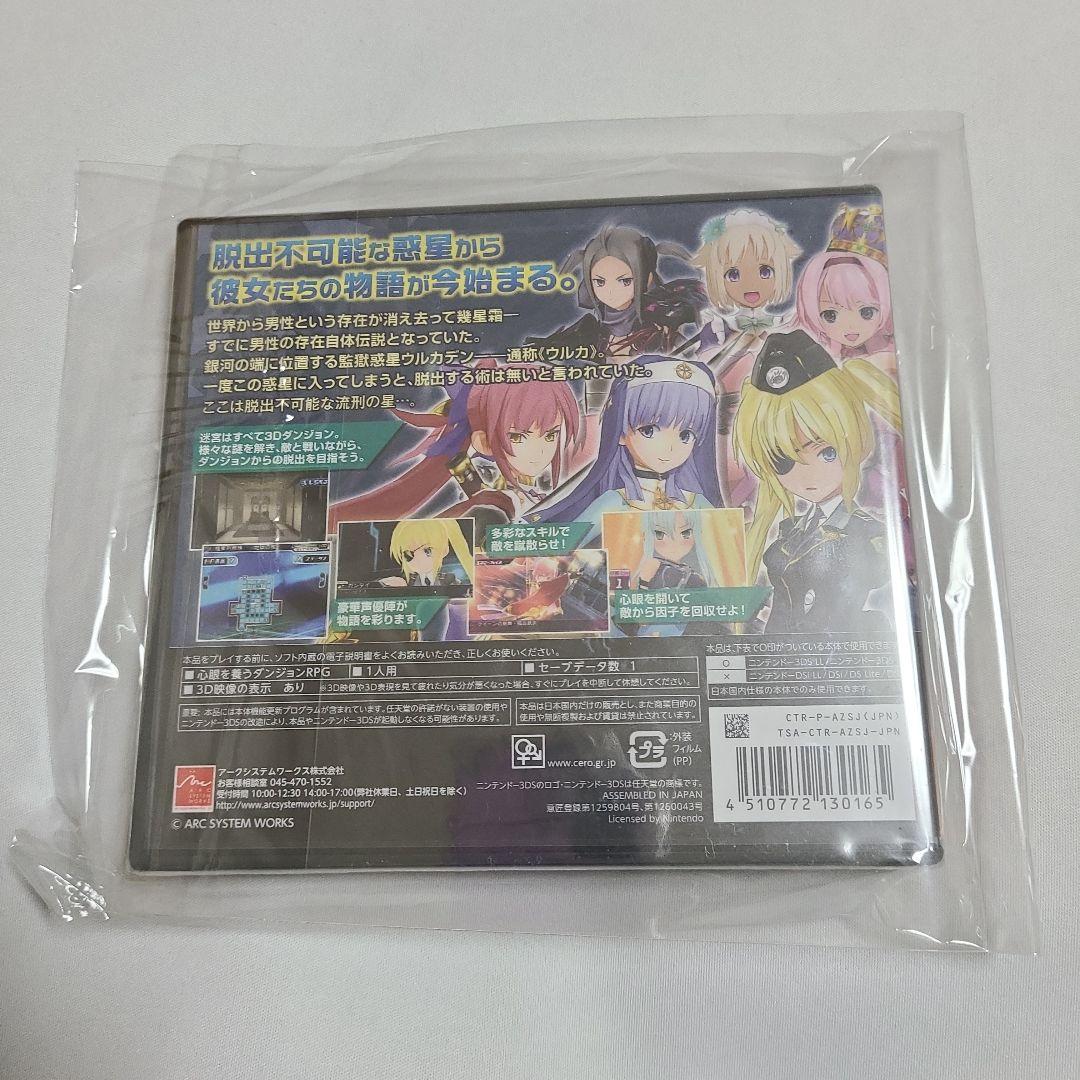 星霜のアマゾネス 新品未開封