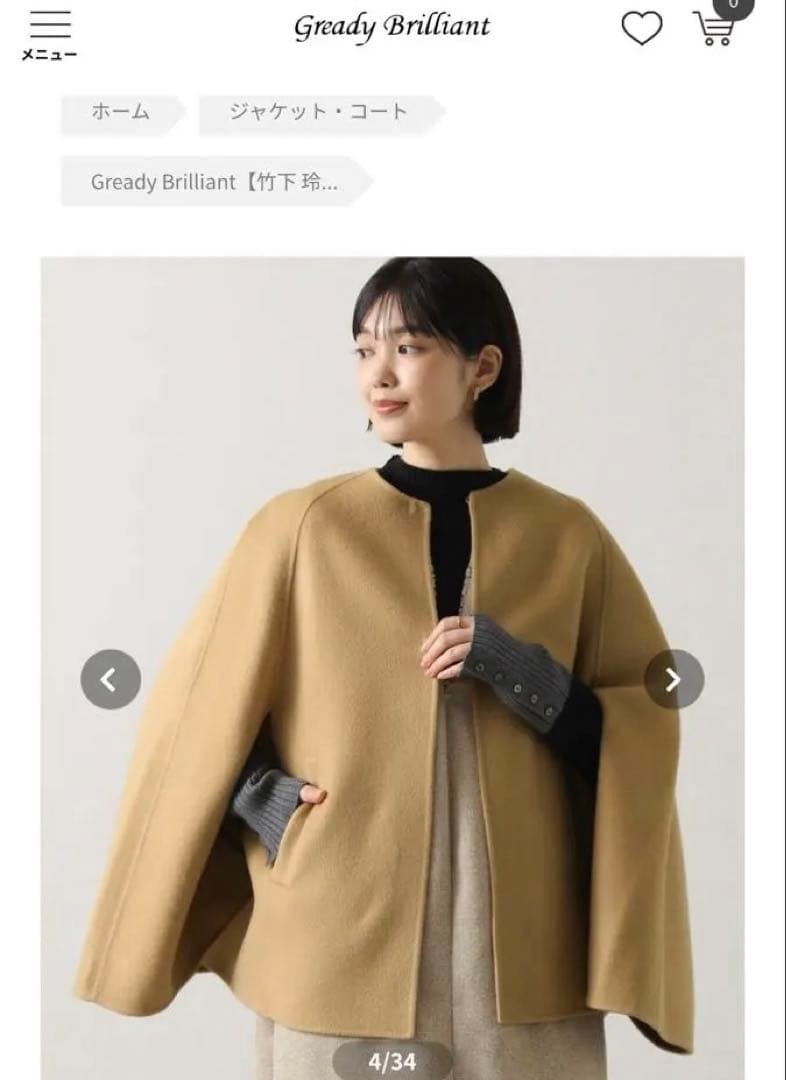 大特価　新品タグ付き　Gready Brilliant ケープコート　ポンチョ