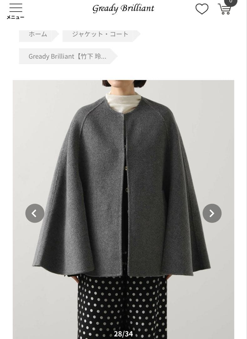 大特価　新品タグ付き　Gready Brilliant ケープコート　ポンチョ