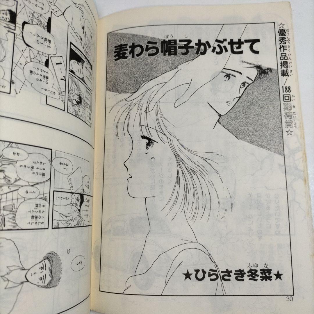 るん⭐なかよし⭐まんがスクール通信⭐Vol.11
