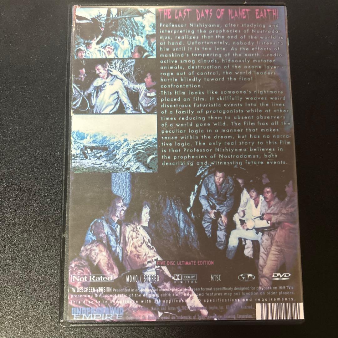 い*)様 ノストラダムスの大予言 5枚組コレクターズ究極版DVD