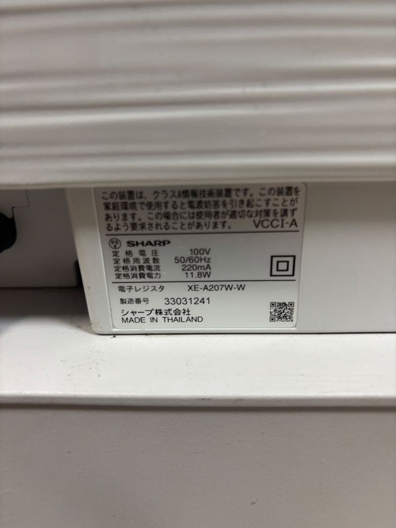 SHARP XE-A207W 電子レジスター　ジャンク