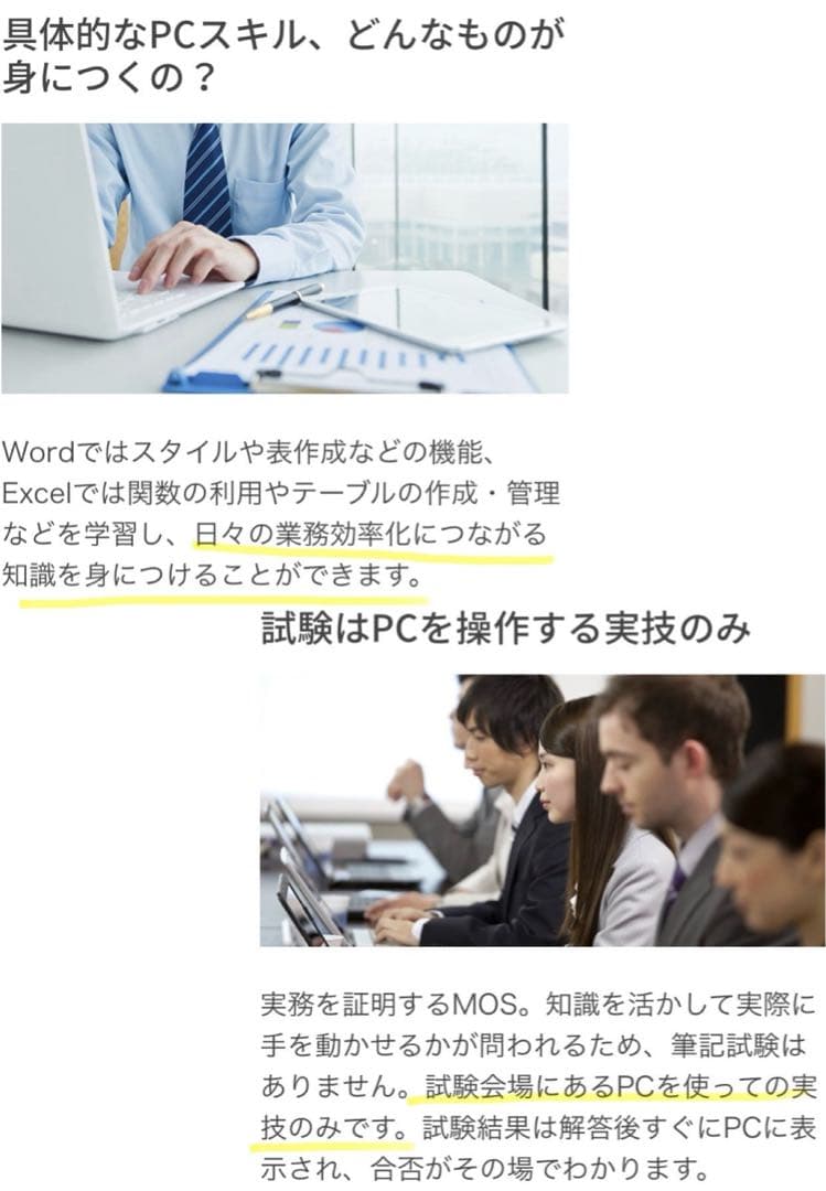 特価★新品★ユーキャン2025’MOSスペシャリスト合格講座Word＆Excel