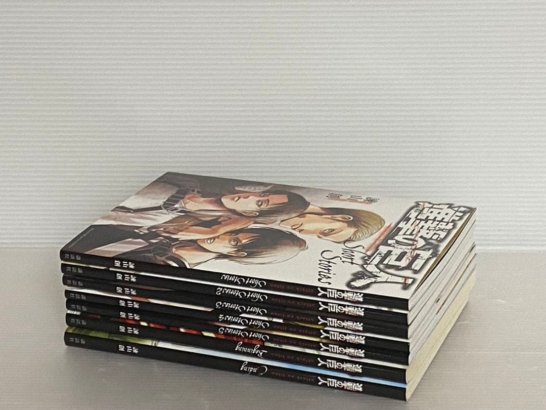 進撃の巨人 ショートストーリーズ　1-5全巻　計7冊セット