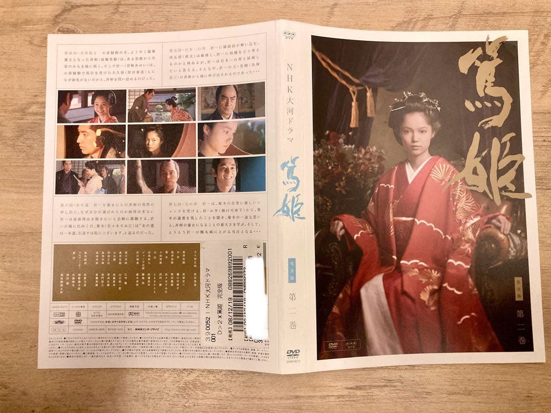 篤姫 / DVD 12枚セット