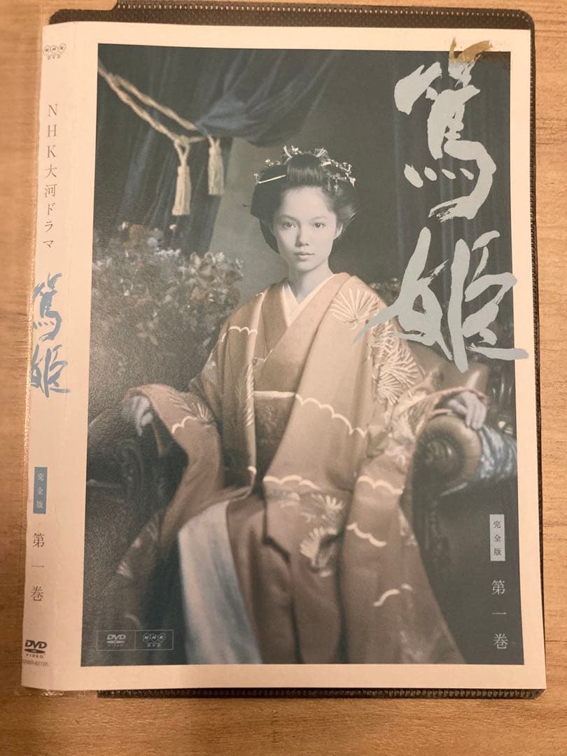 篤姫 / DVD 12枚セット