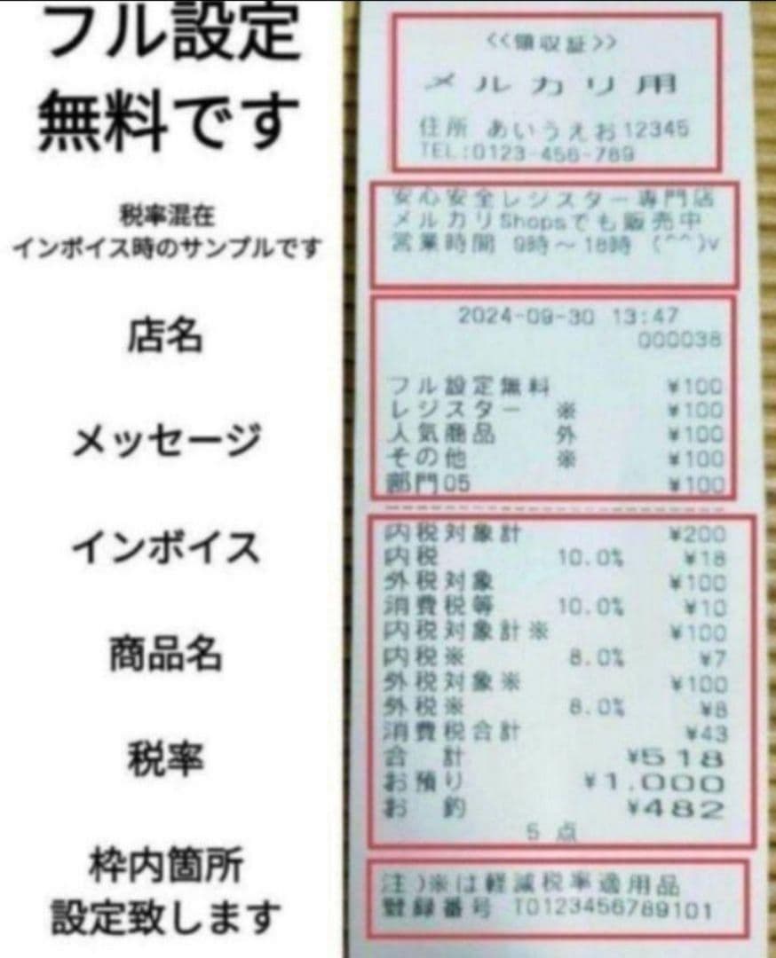 カシオレジスター　TE-300　フル設定無料　 送料無料人気機種2501300