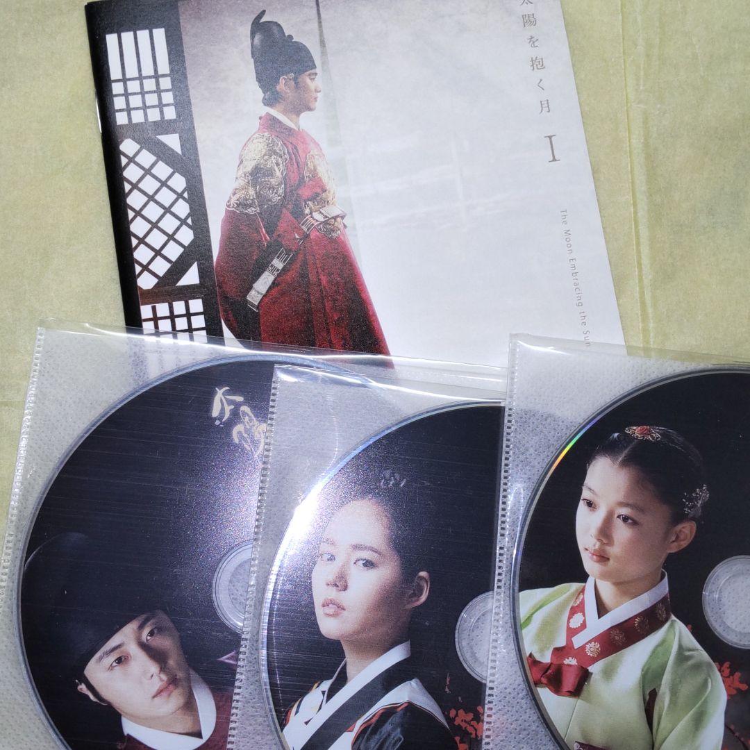 太陽を抱く月　DVD-BOX　1