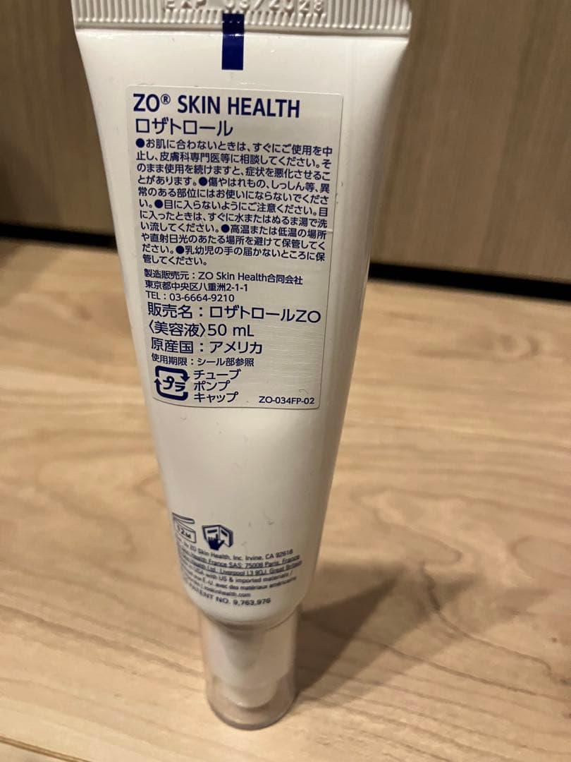 ゼオスキンヘルス ロザトロール 50mL