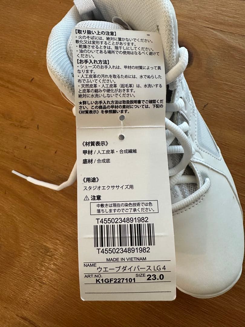 Mizuno トレーニングシューズ ホワイト
