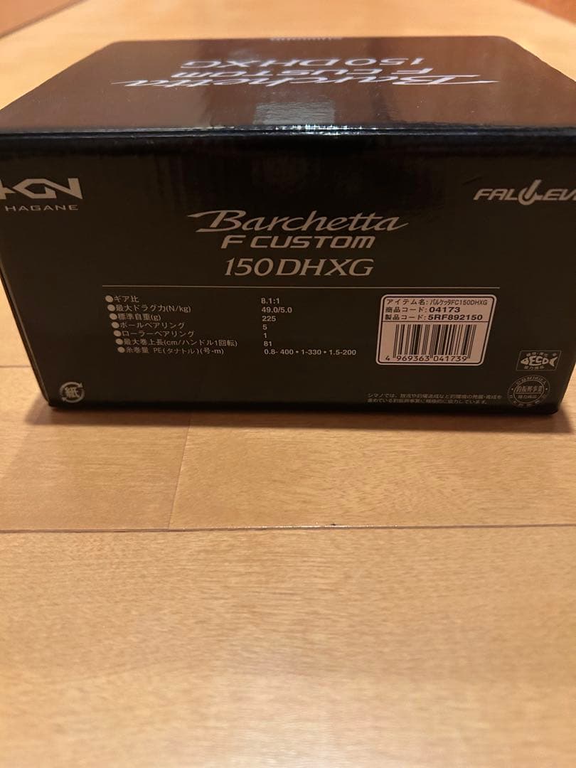 SHIMANO 20 バルケッタfカスタム　150DHXG