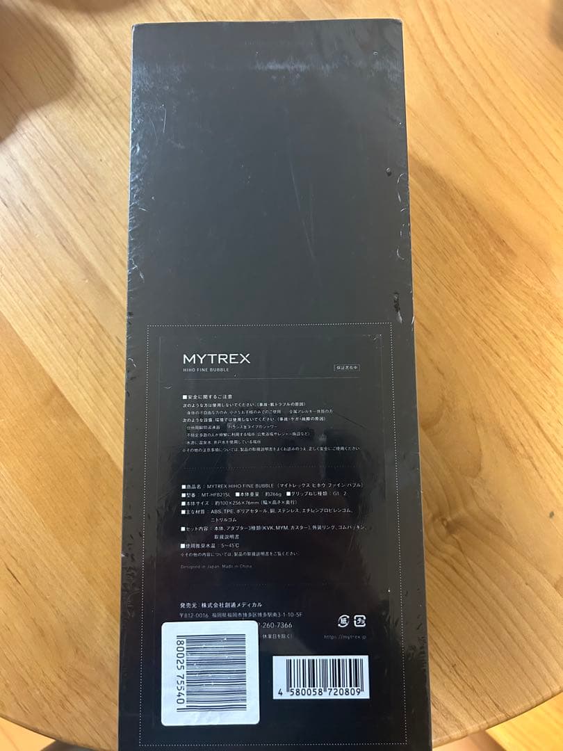 【未開封】MYTREX HIHO FINE BUBBLE MT-HFB21SL
