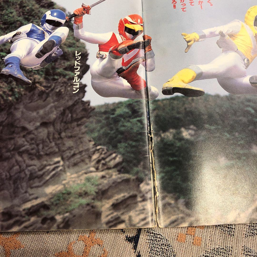 テレラン　カラーグラフ　19 超獣戦隊　ライブマン4