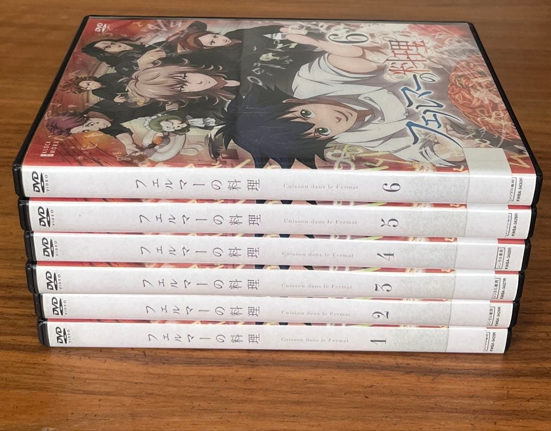 フェルマーの料理 DVD 全6巻 全巻セット 新品ケース付き アニメ