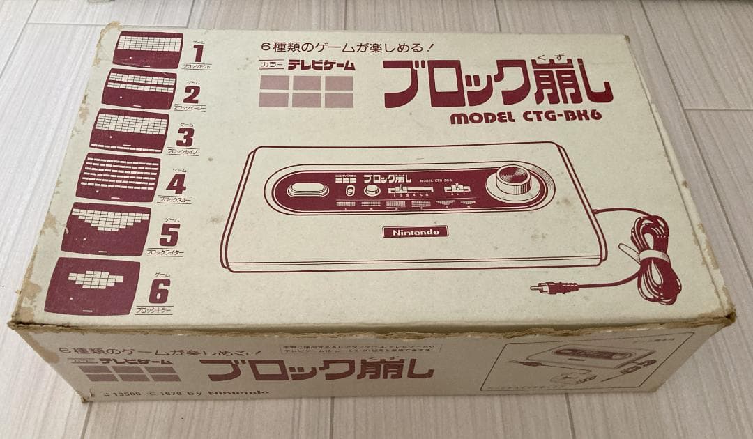 【匿名配送】任天堂 ブロック崩し カラーテレビゲーム NINTENDO【送料込み