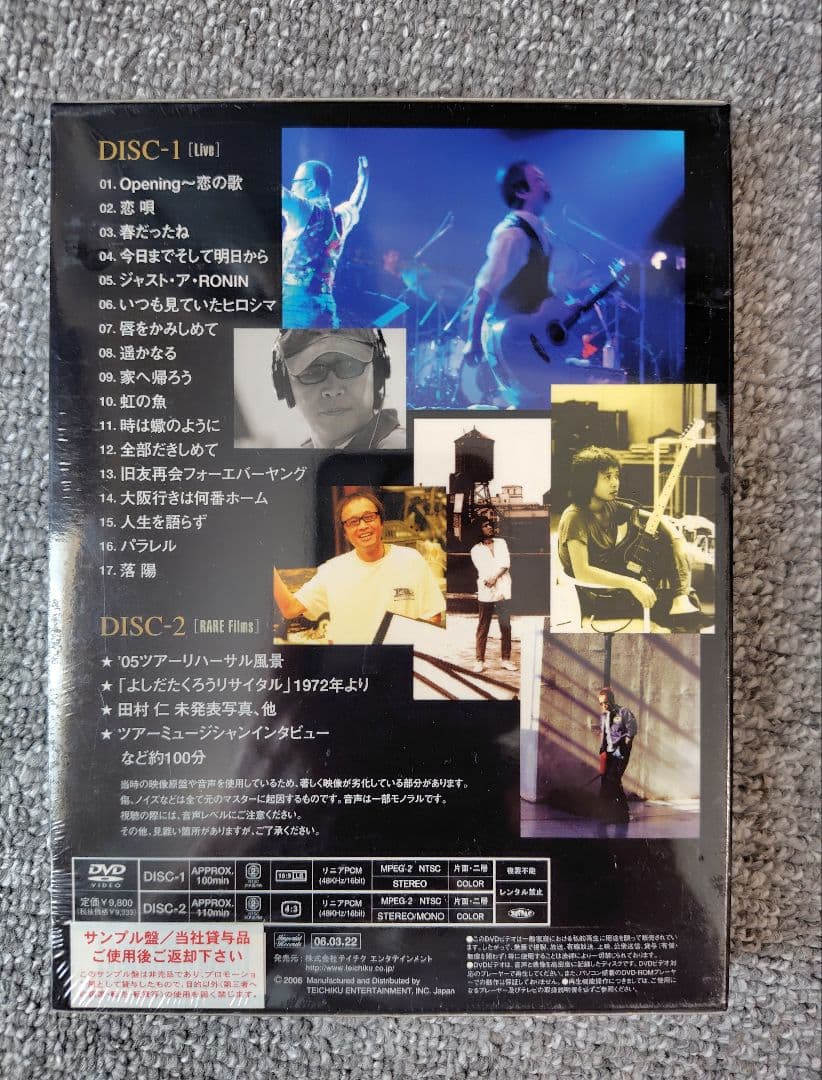 吉田拓郎/TAKURO&his BIG GROUP with SEO 2005