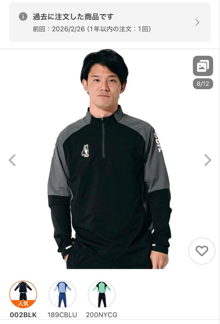 サッカージャンキー　Lサイズ ブラック 長袖 SJ26A01